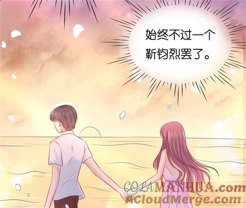 《蜜桃小情人之烈爱知夏》落海 第7页