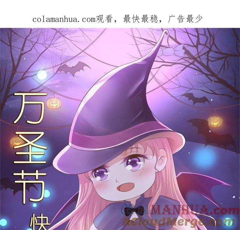 《蜜桃小情人之烈爱知夏》落海 第1页