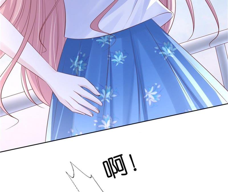 《蜜桃小情人之烈爱知夏》落海 第15页