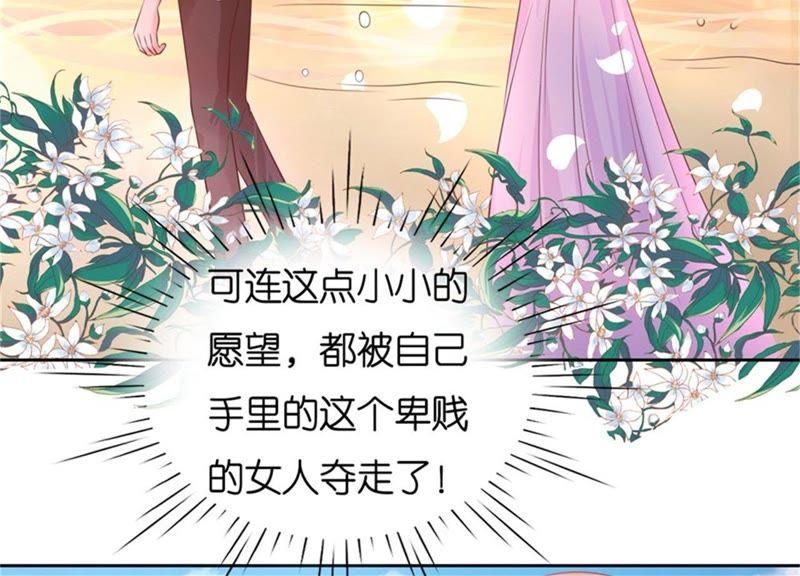 《蜜桃小情人之烈爱知夏》落海 第8页
