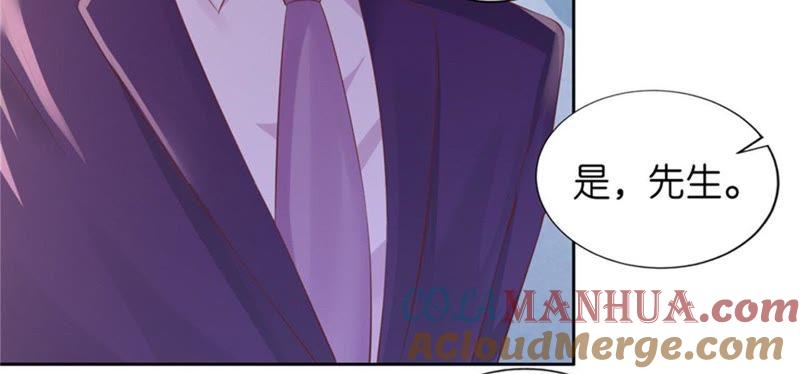 《蜜桃小情人之烈爱知夏》落海 第31页