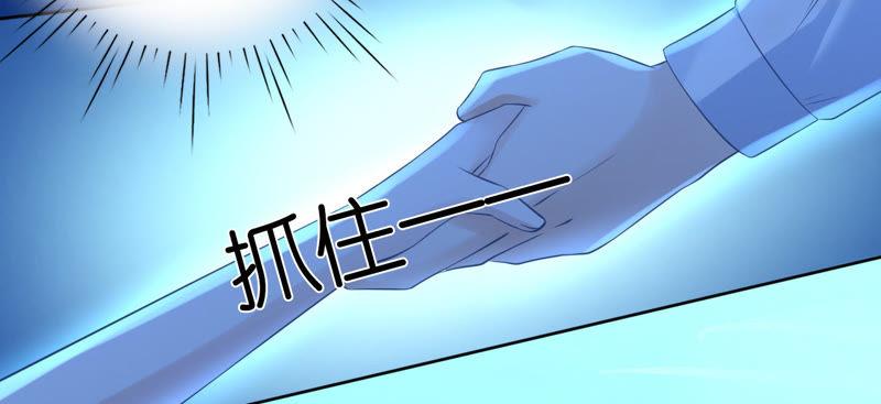 《蜜桃小情人之烈爱知夏》失忆 第32页