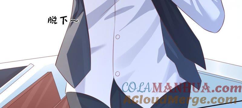 《蜜桃小情人之烈爱知夏》失忆 第19页