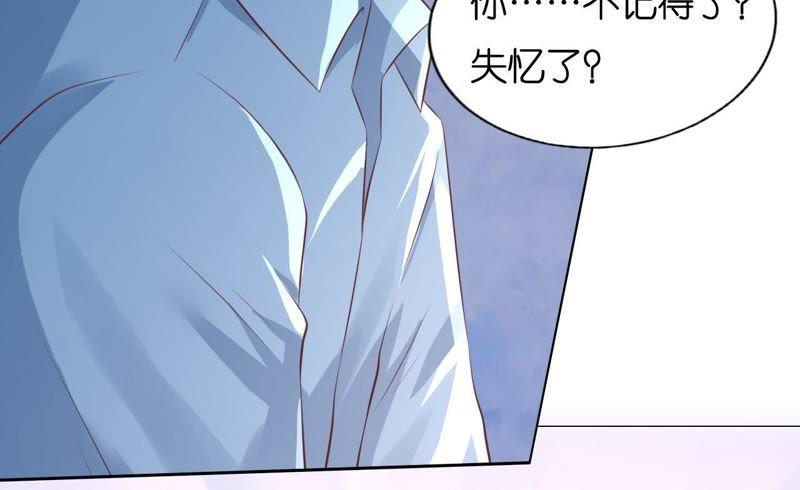 《蜜桃小情人之烈爱知夏》失忆 第57页