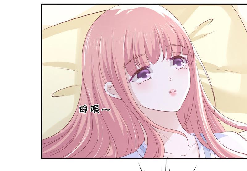 《蜜桃小情人之烈爱知夏》失忆 第47页