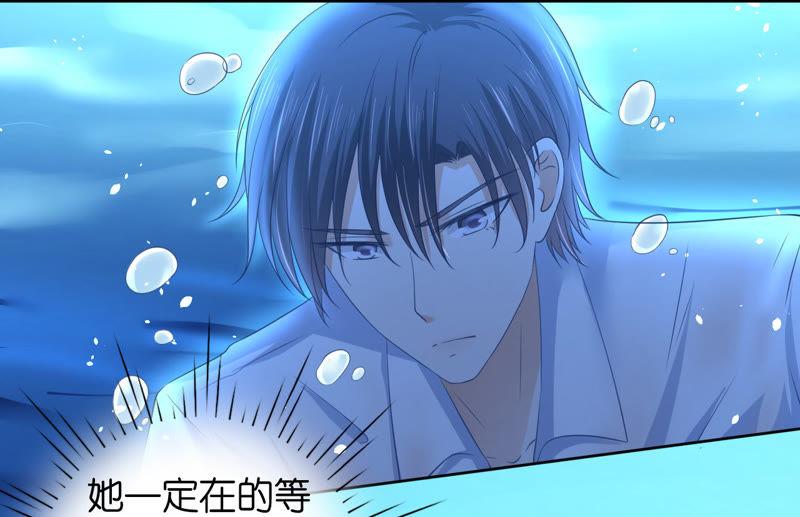 《蜜桃小情人之烈爱知夏》失忆 第26页