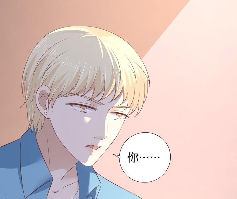 《蜜桃小情人之烈爱知夏》失忆 第60页