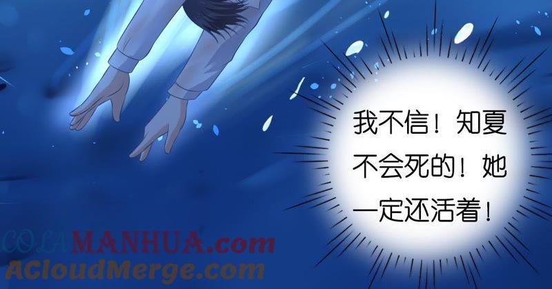 《蜜桃小情人之烈爱知夏》失忆 第25页