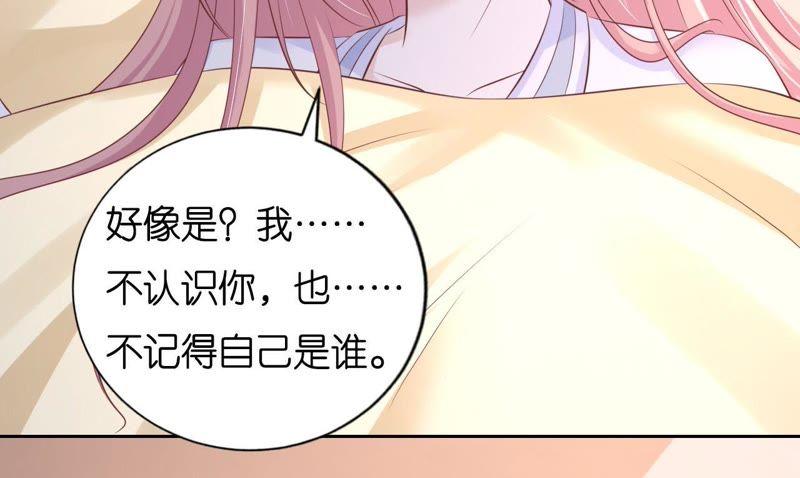 《蜜桃小情人之烈爱知夏》失忆 第59页