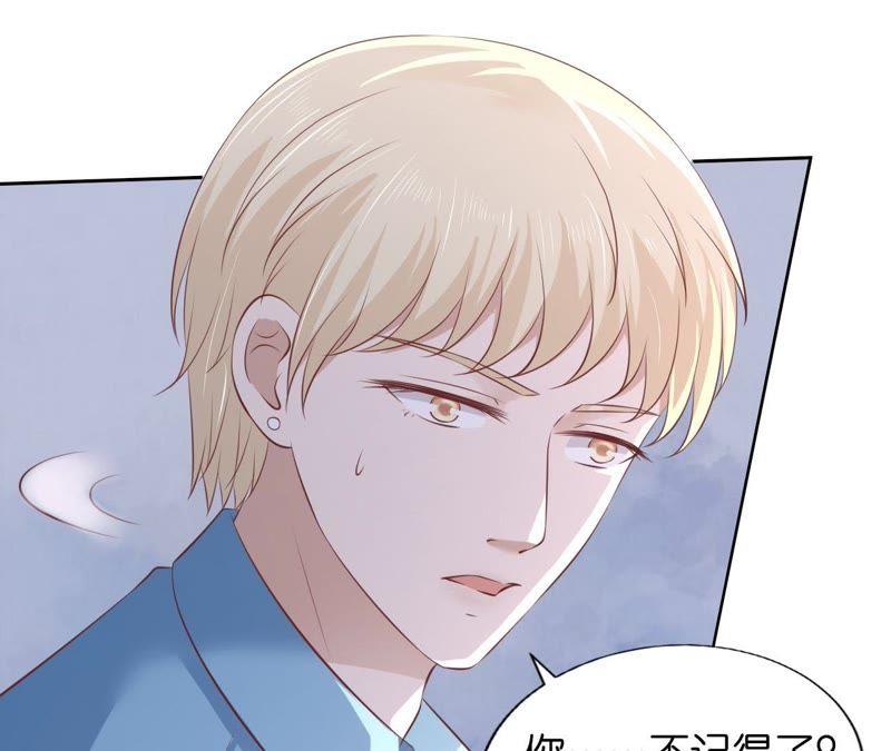《蜜桃小情人之烈爱知夏》失忆 第56页