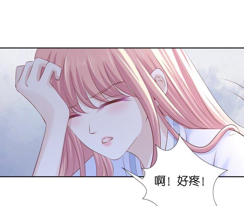 《蜜桃小情人之烈爱知夏》失忆 第63页