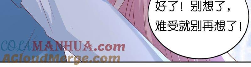 《蜜桃小情人之烈爱知夏》失忆 第67页