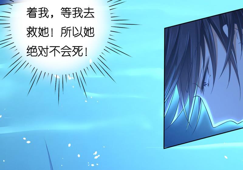 《蜜桃小情人之烈爱知夏》失忆 第27页