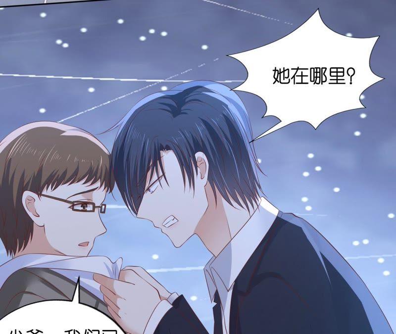 《蜜桃小情人之烈爱知夏》失忆 第8页