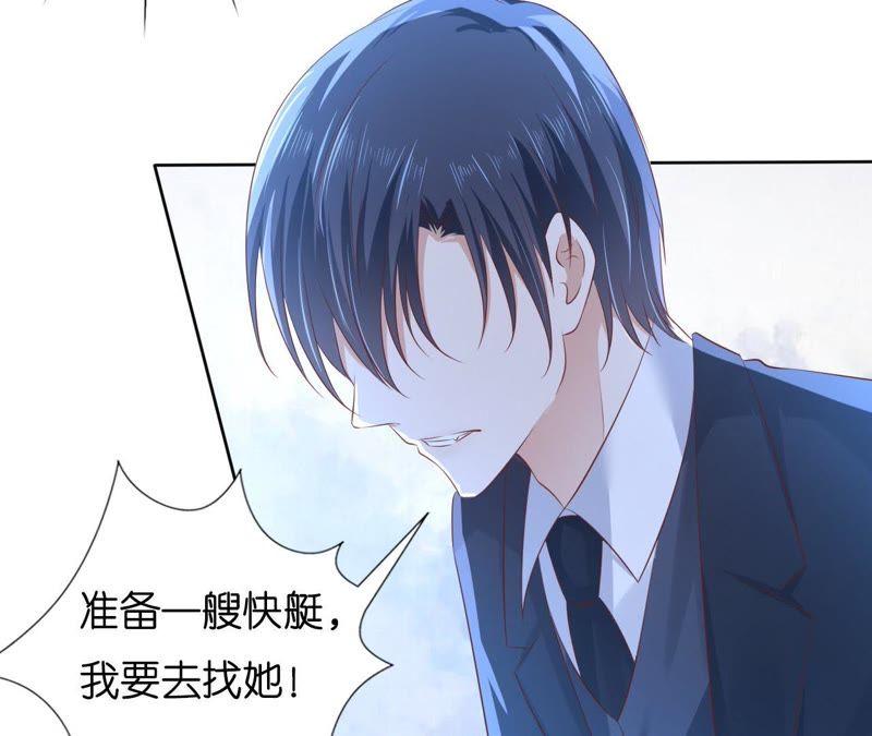 《蜜桃小情人之烈爱知夏》失忆 第12页