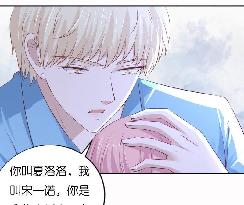 《蜜桃小情人之烈爱知夏》失忆 第68页