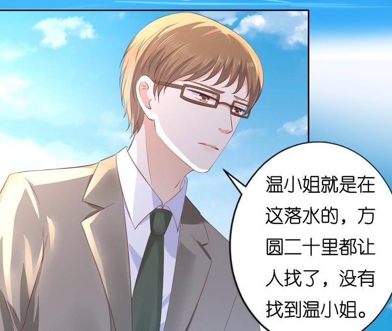 《蜜桃小情人之烈爱知夏》失忆 第15页