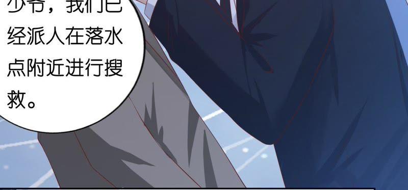 《蜜桃小情人之烈爱知夏》失忆 第9页