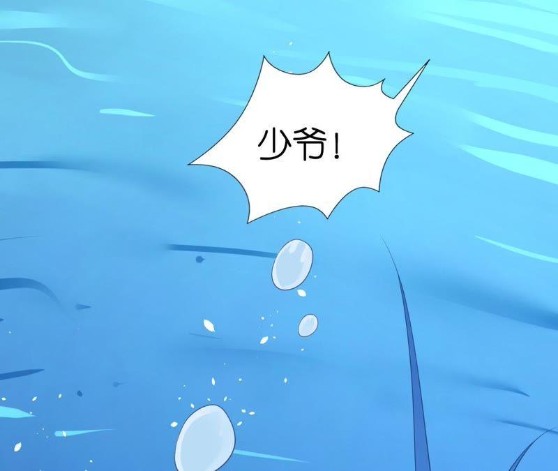 《蜜桃小情人之烈爱知夏》失忆 第38页