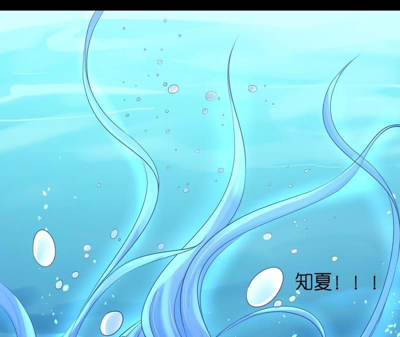 《蜜桃小情人之烈爱知夏》失忆 第42页