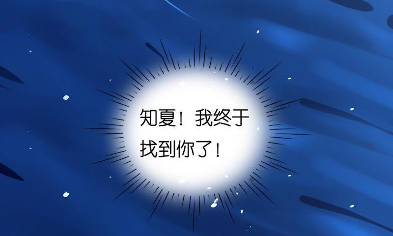 《蜜桃小情人之烈爱知夏》失忆 第36页