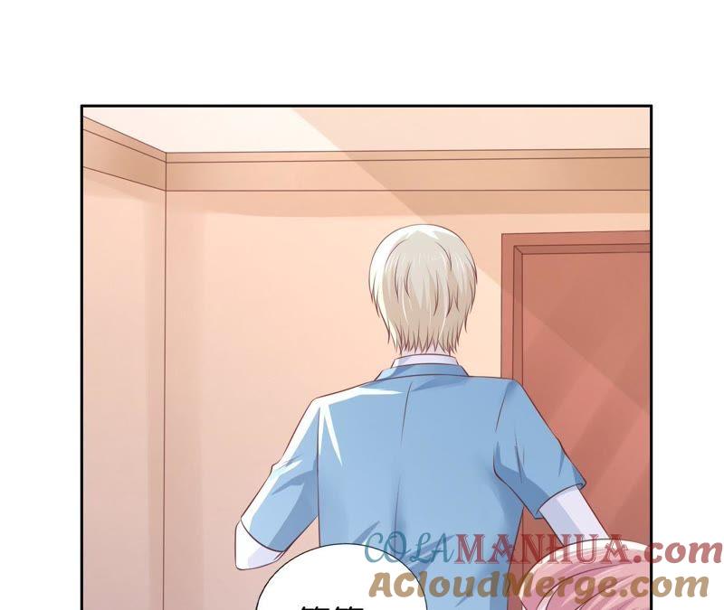 《蜜桃小情人之烈爱知夏》失忆 第52页