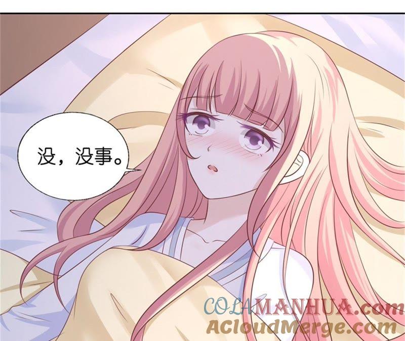 《蜜桃小情人之烈爱知夏》道别 第19页