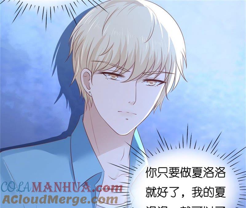 《蜜桃小情人之烈爱知夏》道别 第31页