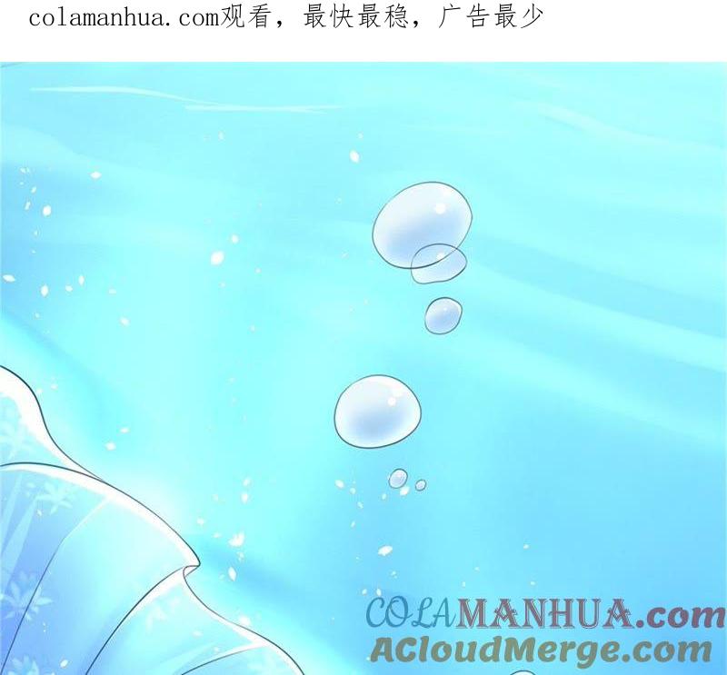 《蜜桃小情人之烈爱知夏》道别 第1页