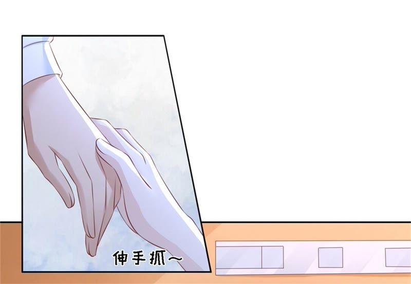 《蜜桃小情人之烈爱知夏》道别 第15页