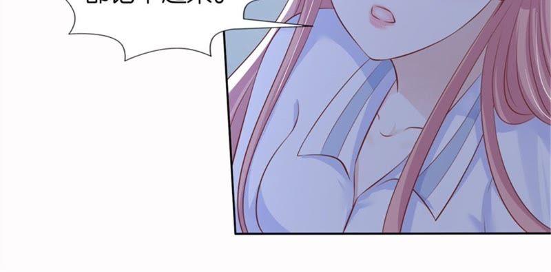 《蜜桃小情人之烈爱知夏》道别 第8页