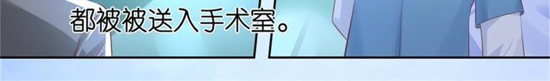 《蜜桃小情人之烈爱知夏》道别 第29页