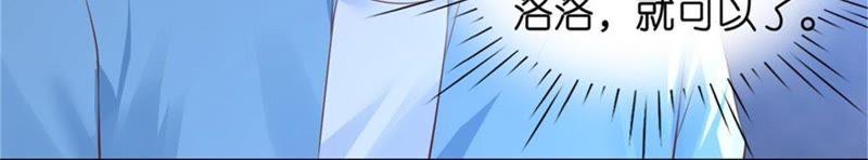 《蜜桃小情人之烈爱知夏》道别 第32页