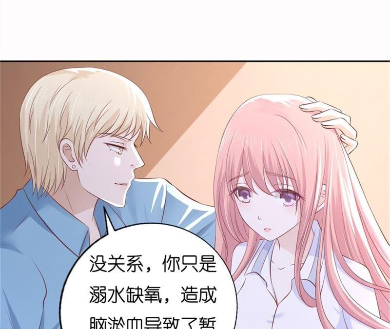 《蜜桃小情人之烈爱知夏》道别 第9页