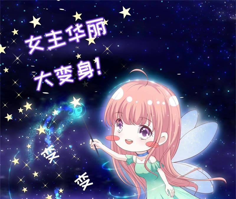 《蜜桃小情人之烈爱知夏》道别 第75页