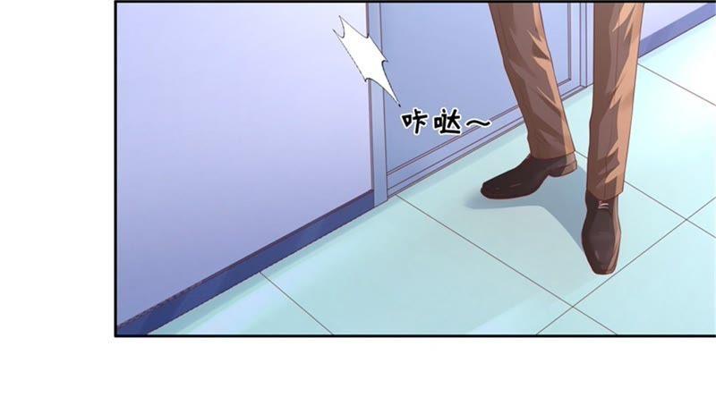 《蜜桃小情人之烈爱知夏》道别 第24页