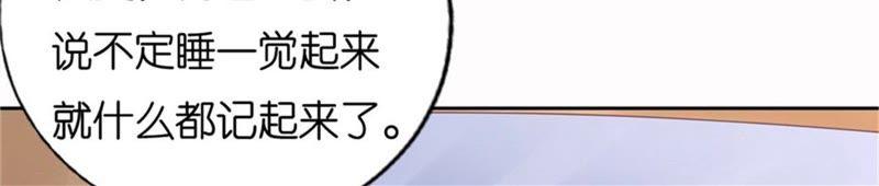 《蜜桃小情人之烈爱知夏》道别 第12页