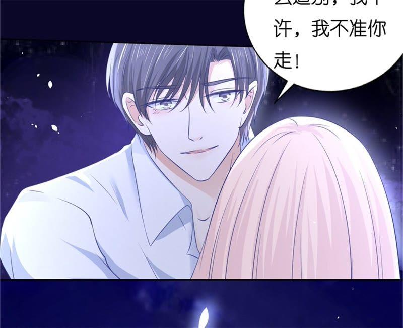 《蜜桃小情人之烈爱知夏》道别 第56页