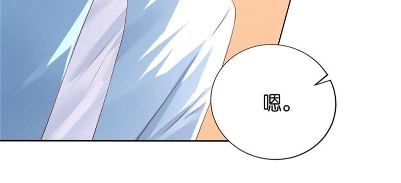 《蜜桃小情人之烈爱知夏》道别 第23页