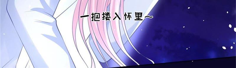 《蜜桃小情人之烈爱知夏》道别 第48页