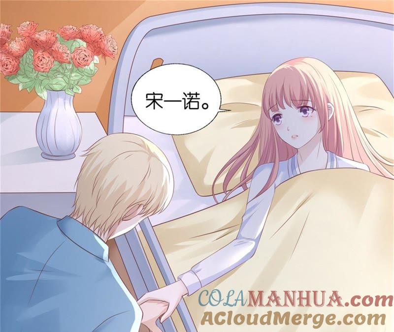 《蜜桃小情人之烈爱知夏》道别 第16页