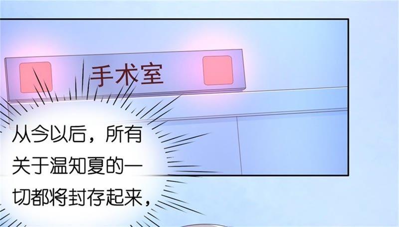 《蜜桃小情人之烈爱知夏》道别 第30页