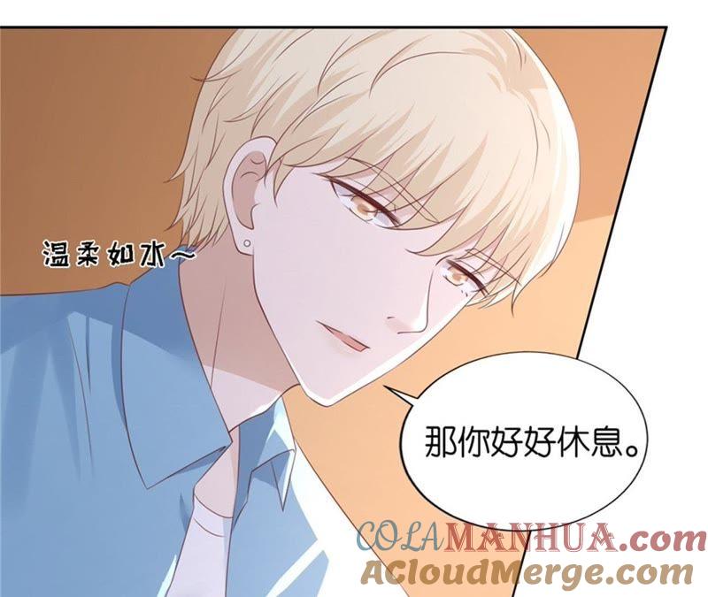 《蜜桃小情人之烈爱知夏》道别 第22页