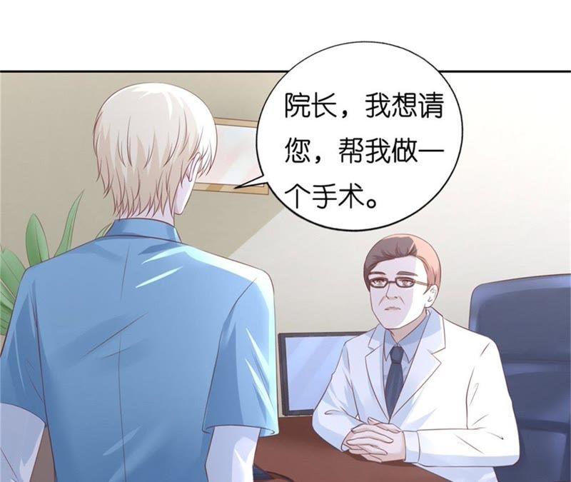 《蜜桃小情人之烈爱知夏》道别 第26页