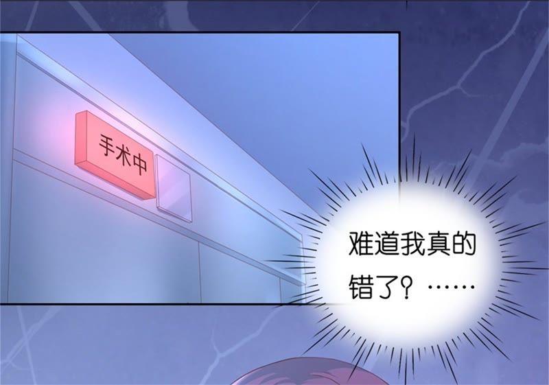 《蜜桃小情人之烈爱知夏》道别 第33页