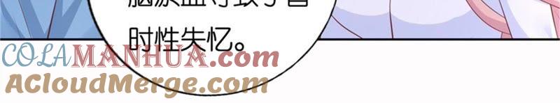 《蜜桃小情人之烈爱知夏》道别 第10页