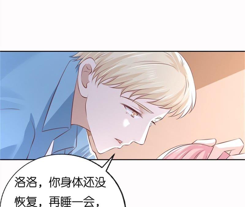 《蜜桃小情人之烈爱知夏》道别 第11页