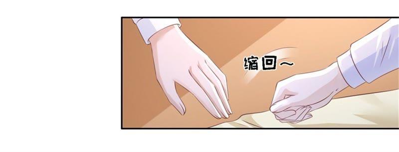 《蜜桃小情人之烈爱知夏》道别 第21页