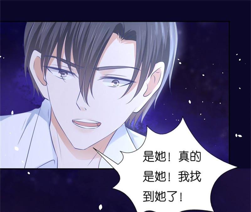 《蜜桃小情人之烈爱知夏》道别 第45页