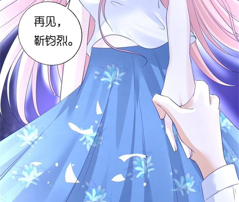 《蜜桃小情人之烈爱知夏》道别 第59页
